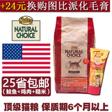 美国美士猫粮包邮进口天然粮挑嘴配方鲑鱼鸡肉糙米成猫猫粮6.5磅