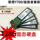 三星128G固态硬盘 M.2 NGFF接口CM cm871完美兼容联想Y700笔记本