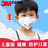 3M 9001V/9002V儿童款9003V小号带呼吸阀防护口罩粉尘防雾霾PM2.5