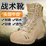 夏季军靴男女特种兵07作战靴透气防水户外鞋沙漠靴战术靴登山靴