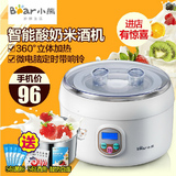 Bear/小熊 SNJ-5361酸奶机家用全自动 酸奶机不锈钢 米酒机特价