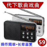 索爱 S-91老人收音机便携式迷你小音响插卡音箱MP3播放器随身听