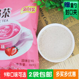 上海香飘飘草莓味奶茶粉1000g 奶茶店批发 无色素饮品