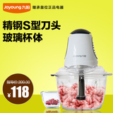 九阳 JYS-A800九阳绞肉机多功能家用电动料理机婴儿辅食绞肉搅拌
