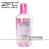 ZFC 靓肤玫瑰卸妆水 温和不刺激 深层清洁保湿补水卸妆 260ml