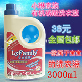 正品香港进口琴叶小琳家族有机磷酸洗衣液 3kg进口原料代理 批发