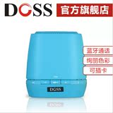 DOSS/德士新阿萨特DS-1661无线蓝牙音箱可插卡可接电话迷你小音响