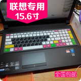 联想笔记本电脑Y700-17ISK-ISE键盘保护贴膜套 防尘罩17.3寸凹凸