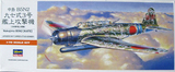 长谷川拼装飞机模型00137 1/72 二战日本中岛97战斗攻击机