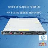 促销二手服务器 HP SE316M1 1U 双路 游戏静音 超 DL160G6 C1100