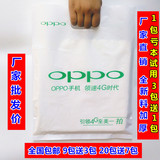 5丝新款 OPPO手机塑料袋 VIVO手机袋子批发包装袋手提袋 购物袋