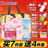 开丽待产包 产妇入院包待产包 孕产妇卫生巾必备包KRT002 精装型