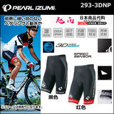 日本直邮 Pearl Izumi 293-3DNP 骑行裤 短裤 正品 一字米男款