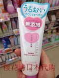 日本代购COW 牛乳石碱 无添加 保湿洁面膏/洗面奶 110g
