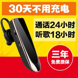 华为荣耀7i畅玩5X乐视1S魅族MX5魅蓝metal蓝牙耳机4.0挂耳式通用