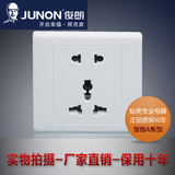 俊朗牌JUNON正品A系列大板10A二三插座多功能插座大板豪华型开关