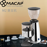 意大利进口MACAP 磨豆机M2手动版 专业咖啡磨豆机意式研磨机包邮