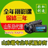 Sony/索尼 FDR-AXP35 4K高清摄像机 索尼AXP35 正品行货 红外夜视