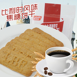 台湾乐百福比利时风味黑糖饼干焦糖饼干400g年货休闲零食营养早餐