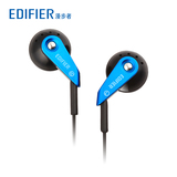 官方正品Edifier/漫步者 H185 耳塞式时尚运动立体声音乐耳机