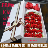 圣诞节预定 19朵康乃馨礼盒天津鲜花同城速递送女友南开和平红桥