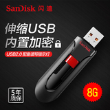 SanDisk闪迪u盘8gu盘 酷悠CZ60 商务高速加密创意伸缩优盘8g 正品