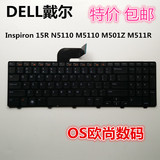 DELL戴尔 Inspiron 15R  5521 3521笔记本内置 键盘