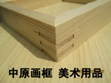 中原画框 油画内框定做2.7×4.2㎝厚木料 松木框榫卯结构