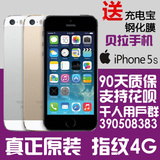二手Apple/苹果 iPhone5s 港版 苹果5S智能手机 移动联通4G 电信