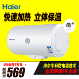 Haier/海尔 ES50H-HC3(E) 电热水器40L 60L 80L 100L  统帅40LC2