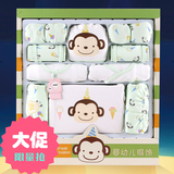 彩婴房纯棉婴儿礼盒套装新生儿宝宝用品全棉衣服猴子图案满月礼物