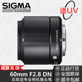 sigma 适马 60 2.8 ART 微单镜头60mm F2.8 DN 索尼E卡口