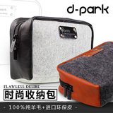 d-park 多功能数码收纳整理包  收纳袋 硬盘电源收纳包 真皮羊毛