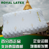 royal latex泰国皇家进口纯天然乳胶枕头橡胶颈椎枕枕芯代购