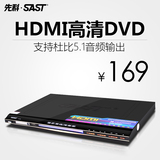 SAST/先科 AEP-899高清dvd影碟机HDMI播放器5.1vcd播放机cd机evd