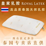 泰国皇家乳胶枕头Royal Latex正品代购颈椎枕面包枕纯天然橡胶枕