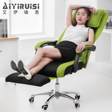 艾伊瑞思座椅家用办公电脑椅子升降可躺人体工学网布职员老板转椅