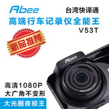 台湾快译通Abee V53T 1080P高清夜视 车载测速行车记录仪带电子狗