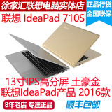 现货Lenovo/联想 小新 V4000 Bigger版IdeaPad 710S 13寸超薄电脑