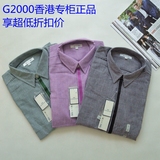 香港G2000专柜全新正品男士棉麻休闲现代长袖格子商务衬衫多色
