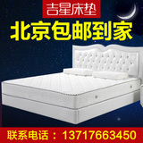北京包邮席梦思单双人1.2/1.5/1.8m米定做加棕加乳胶独立弹簧床垫