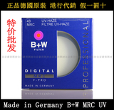 正品德国B+W MRC UV 43mm多膜Leica/徕卡X Vario MINI-M E43 UV镜