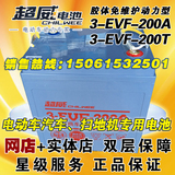 正品超威免维护3-EVF-200A动力型蓄电池6V200AH电动车汽车专用