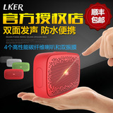 lker LKS1 高端无线户外小音响 浴室防水便携式迷你 防水蓝牙音箱