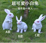 园林庭院户外摆件可爱小白兔子仿真动物花园别墅装饰景观雕塑摆设