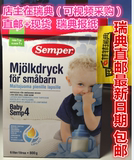 菲菲瑞典代购 Semper森宝4段婴儿配方奶粉1岁以上包邮 直邮+现货