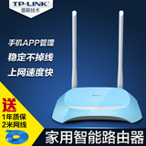 TP-LINK无线路由器wifi家用穿墙王tplink高速300M智能 TL-WR840N