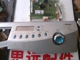 海尔洗衣机电脑板驱动板XQG50-BS1068/XQG50-BS1268显示板按键板
