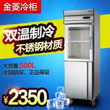 金菱冰柜500L商用冷柜立式 双温不锈钢玻璃门冷藏冷冻柜 铜管暗管