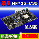 微星主板NF725-C35 全固态 AM3 DDR3 超 770 870 AMD 3代内存